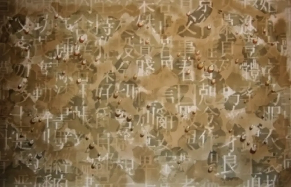 Litografía Tshang-Yeul - Récurrence 1