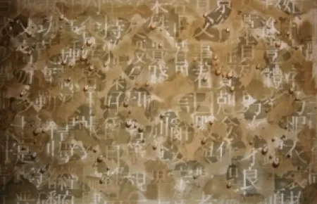 Litografía Tshang-Yeul - Récurrence 1